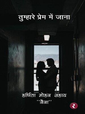 cover image of Tumhare Prem Mein Jana